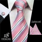 ショッピングカフス ネクタイ カフス ポケットチーフ 3点セット 男性 ストライプ チェック 花柄 ペイズリー ビジネス