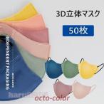 ショッピングkn95 マスク マスク 50枚 使い捨て 不織布マスク 3D立体 おしゃれ 通勤 通学 ビジネス KN95 3層 口元快適 通気性 女性 メイク保護 小顔効果 男女兼用 カラーマスク