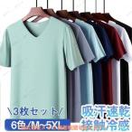 (safaristore)3枚セットTシャツ 半袖 メンズ インナー Vネック ルームウェア 肌着 速乾 メッシュ トップス スポーツ ひんやり 涼しい 吸汗速乾 接触冷感