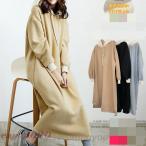 ボアワンピース ワンピ ロングワンピ レディース チュニック ロング 裏起毛 裏ボア 長袖 無地 シンプル ポケット付き ゆったり カジュアル きれいめ オシャレ 冬