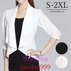  болеро свадьба формальный party болеро . называется такой же окно . 2 следующий . благодарность .... день совершеннолетия церемония окончания входить . тип исполнение .. клетка 7 минут рукав длинный рукав рукав есть чёрный белый 