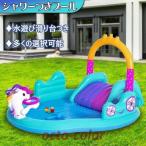 大型 子供用 ビニールプール 家庭 大きい ファミリー 滑り台つき シャワーつきプール 水遊び 435*213*117CM JYSC-20