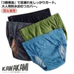 safaristore男女兼用 介護用品 介護パ
