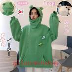 かえる柄 パーカー かわいい 裏起毛 カエル目 ロング トレーナー 韓国ファッション レディース 萌え トップス 森ガール ゆったり スウェット 秋春冬 男女兼用