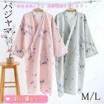 safaristore寝巻き ガウン バスローブ メンズ レディース 浴衣 ゆかた パジャマ 介護 入院準備 婦人用 お風呂上がり 部屋着 病院 検査