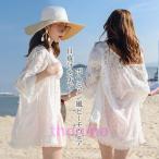 ビーチウェア ビキニカバー ビキニブラウス ビーチドレス ボヘミアン シフォンブラウス カーディガン パレオ ドレス 羽織 レース編み