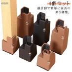 継ぎ脚 10cm 5cm 4個セット 高さ調整 幅さ調整 継足 継脚 テーブル脚台 THKJ 高さ上げる 机 テーブル 脚 継ぎ足し こたつ おしゃれ 使いやすい 便利