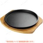 ステーキプレート 肉 皿 敷板 2枚セット  鉄鋳物 鉄板 プレート ガス IH グリル対応 プロ仕様 焼肉 ステーキ パスタ