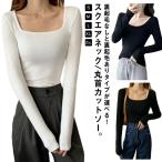 ショッピング細身 カットソー 長袖 裏起毛 厚手 細身 スリム レディース スクエアネック/丸首 トップス レディース 白 インナー インナーtシャツ トップス ロン