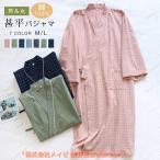 safaristore一部 綿100 和風パジャマ ルームウエア 甚平 浴衣 パジャマ 寝巻き ペアパジャマ カップル ルームウェア レディース メンズ チ