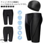 水着 メンズ スイムキャップ付き 競泳水着 2点セット フィットネス水着 ひざ丈 スイミングパンツ 競泳用水着 水着 フィットネス ジム 練習用 水泳
