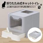  кошка туалет большой складной модный сверху входить . запах меры место хранения покрытие кошка для туалет скол .. нет большой кошка .. уборка . починка кошка туалет 