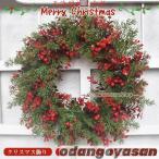 ショッピングクリスマスリース クリスマスリース ドライフラワー ウッドフラワー 35cm ギフトボックス 壁掛け ドア飾り 玄関 インテリア オブジェ フラワーリース 北欧おしゃれ