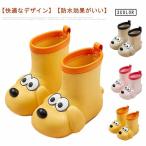 レインブーツ キッズ ベビー 長靴 犬 いぬ 動物 わんちゃん ショート レインシューズ 子供 ジュニア 男の子 女の子 軽量 可愛い 水遊