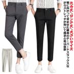  мужской тонкий 9 минут длина лодыжка брюки лето весна лето центральный Press костюм ткань большой размер -тактный ключ конические брюки мужской весна лето охлаждающий тонкий 