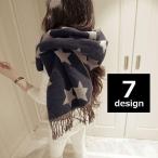 ショッピングショール 大判 ストール マフラー ショール ひざ掛け 冷え対策 寒さ対策 防寒 レディース 星 星条旗 カウスポット チェック 千鳥格子 レディース 小物