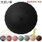  Golf зонт длинный зонт . способ возможности большой зонт 24шт.@. джентльмен зонт водоотталкивающая отделка товары для улицы . дождь одновременного использования для мужчин и женщин непромокаемая одежда большой ручной открытие и закрытие зонт от дождя бизнес ходить на работу навес длина рисунок 