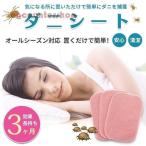 ショッピングダニ捕りシート ダニシート ダニ捕りシート ダニ対策 5枚セット 10枚セット ダニ取りシート ダニ 対策 ダニ 布団 大判 置くだけ簡単