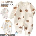 新生児服 厚手 赤ちゃん 3重 あったか 女の子 カバーオール 中綿 キルト 綿 ロンパース 幼児 コットン 59 パジャマ 前開き くま ウサギ お