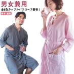 ナイトガウン バスタオル 七分袖 ペア 寝巻き ルームウェア 吸水 部屋着 ワンピース 片面ローブ 温泉 男女兼用6色登場バスローブ カップル 速