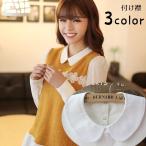 付け襟 つけ襟 レディース 女性 婦�