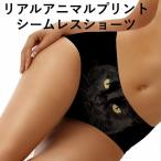 シームレスショーツ リアルプリント アニマルプリント スタンダードショーツ フルバックショーツ レディース インナー 下着 響かない パンティ ノーラ