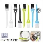 シェーバー用ブラシ 5個セット シェーバー用アクセサリー メンテナンス用品 髭剃り ひげそり ヒゲ剃り 電気シェーバー ボディケア 交換 部品 買い替