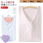  впитывание пота внутренний 3 листов комплект впитывание пота полотенце взрослый ребенок пот пятно предотвращение летний sa....THKJ внутренний рубашка V шея бежевый белый накладка от пота . спина пот . симпатичный 