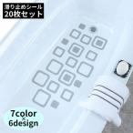  предотвращение скольжения наклейка предотвращение скольжения лента 20 шт. комплект стикер переворачивание предотвращение нескользящий безопасность ванная ванна место ванна уборная лестница 