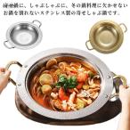 寄せ鍋 しゃぶ鍋 ステンレス 槌目 IH