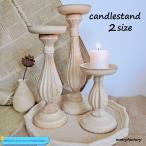 キャンドルスタンド キャンドルホ