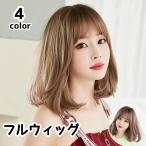 フルウィッグ ヘアウィッグ ウィッ�