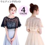  свадьба шаль болеро вечеринка болеро party шаль свадьба болеро формальный шаль палантин biju- шаль красный черный белый 