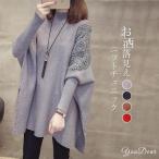 ニットチュニック セーター レディース 長袖 ニット ロングセーター 秋冬 トップス ドルマンスリーブ ニットソー ゆったり ハイネック 30代 40代 50代 60代