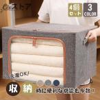収納 ボックス 4個セット フタ付き �