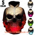 パーカー プルオーバー レディース メンズ ユニセックス トップス 長袖 フーディー スカル ドクロ ガイコツ 薄手 ポケット付き おしゃれ カジュア