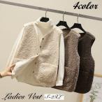 ショッピングモコモコ ベスト ボアベスト レディース 女性 大きいサイズあり アウター 上着 羽織り ボア 前ボタン ポケット モコモコ あったか 暖かい 無地 シンプル