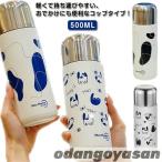 水筒コップ付き子供500mlかわい...