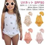 水着 UVカット 女の子 キッズ 紫外線防止 一体型 SPF50 幼児 ラッシュガード こども 日焼け防止 水着 110cm 100cm 幼稚園 キ