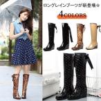 レインブーツ レディース ヒョウ柄 ドット柄 レオパード柄物 長靴 雨靴 ロングレインブーツ レインシューズ 雨の日お洒落 オシャレファスナー付き