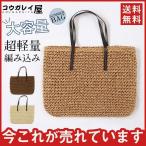 かごバッグ レディース トートバッグ ストローバッグ 夏 リゾート バッグ 編み込み 軽量 大容量 夏 旅行バッグ 女性 2022 送料無料