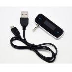 FM トランスミッター 車載 携帯 USB 3.5mmミニプラグ 繋ぐだけ ラジオ USBシュガーソケット タブレット パソコン 雑貨 小物 持ち運べ