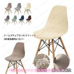  Eames стул покрытие стул покрытие водонепроницаемый Fit .. соус стрейч Северная Европа точно эластичный стул покрытие ракушка стул покрытие офис компактный 
