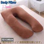  корпус pillow ..... Dakimakura U type материнство производство передний послеродовой кормление наволочка удален возможно одноцветный материнство товары мягкий ширина направление 75 1