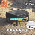 バーベキューコンロ 網付き 折りたたみ 卓上 持ち手付き スライド式 グリル BBQ 小型 キャンプ アウトドア 焚き火台 コンロ台 ソロキャンプ BBQコンロ