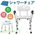  душ стул - ванна стул ванна стул ванна стул стульчик для ванной - уход .. соус . имеется душ стул - душ стул 