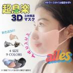 [5~15枚入」超息楽3Dマスク 夏用 冬用 血色マスク UPF50+チフェラー 春秋冬用洗えるマスク 4層構造 立体大人用 防寒マスク 抗菌マスク消臭マスク UV ヒンヤリ