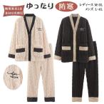 パジャマ 冬 もこもこ ボア 厚手 ペアルック ふわふわペアパジャマカップル ルームウェア お揃い 上下セット メンズ ペアルック モコモコパジャマ もこもこ
