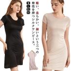 ショッピングクールネック シルク インナーワンピース シルクワンピース スリップ 無地 ワンピース 膝上丈 クールネック 透け防止 敏感肌 部屋着 シルクワンピース 保湿 吸