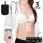  система безопасности сумка шея сумка ценный товар inserting кошелек противоугонное предотвращение преступления водонепроницаемый шея ниже тонкий легкий путешествие путешествие место хранения мелочь карта 